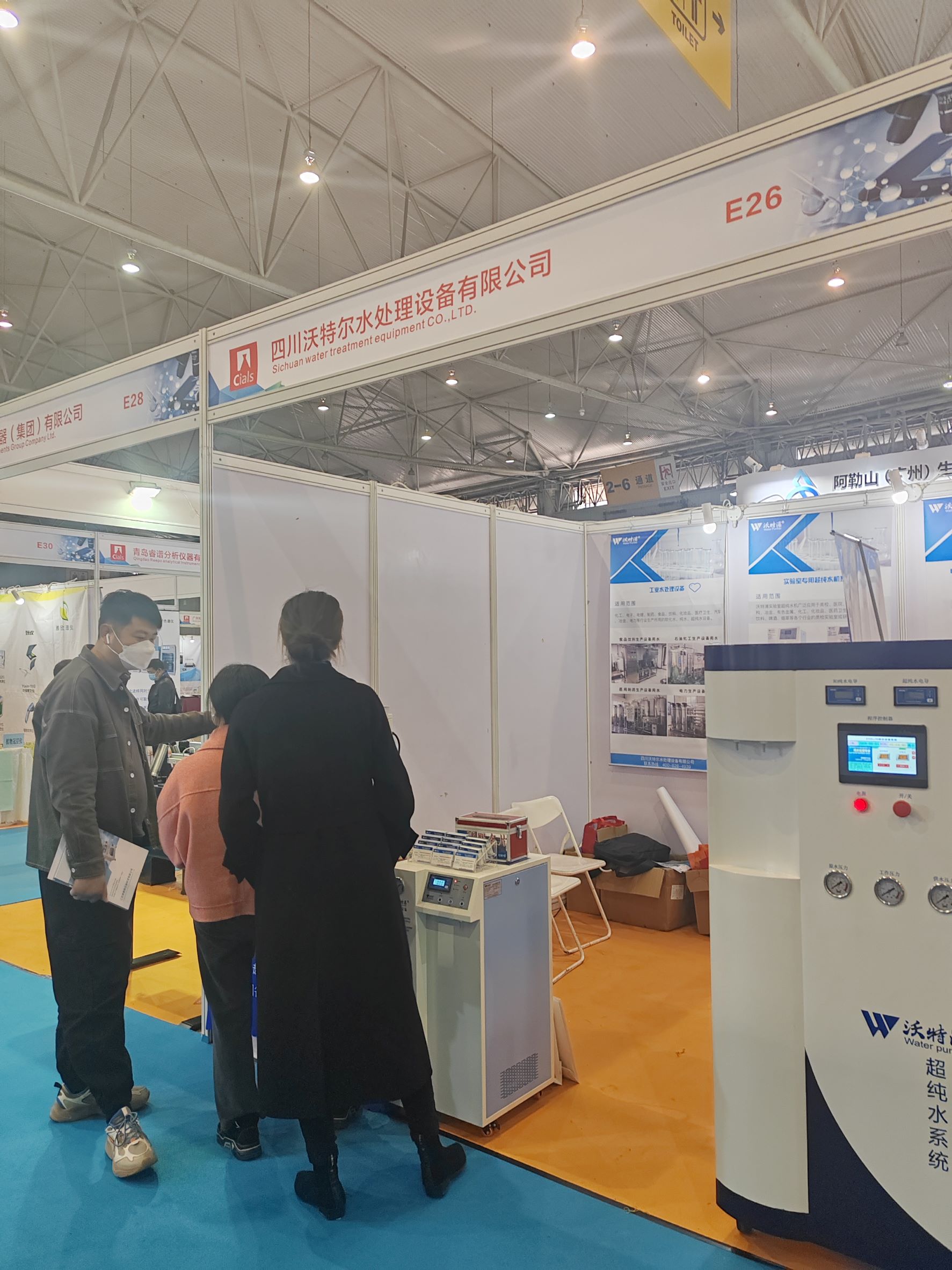 沃特爾水處理展位 沃特爾水處理展位